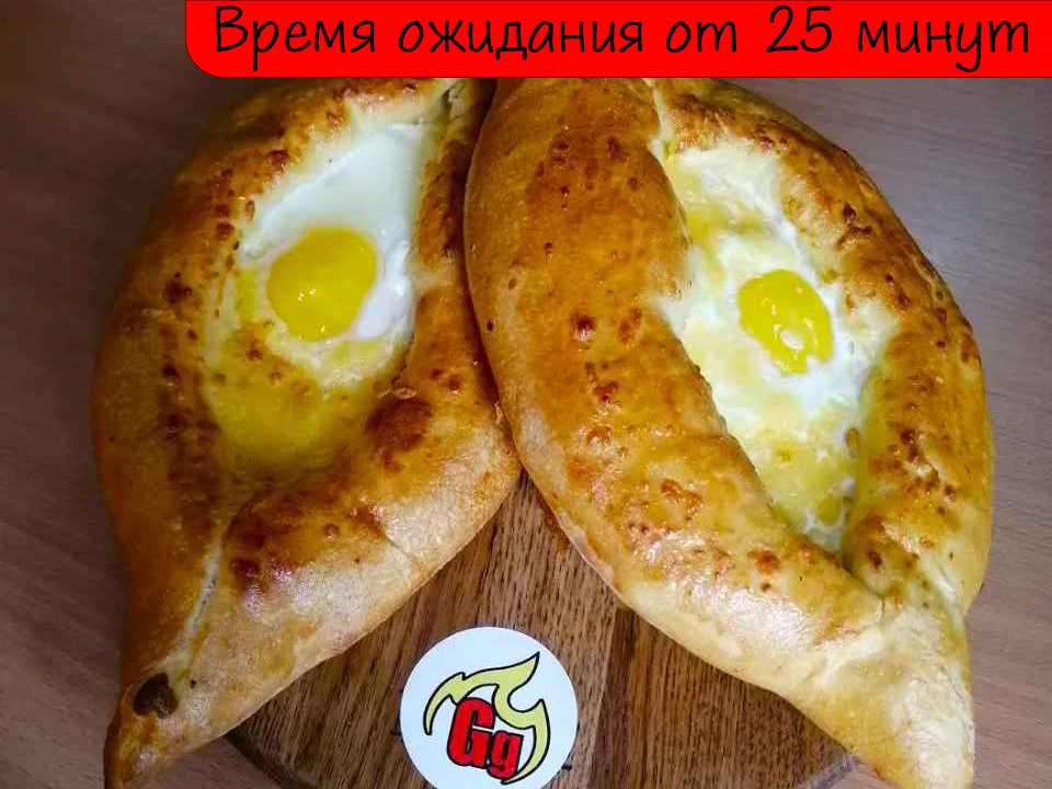 хачапури по аджарски